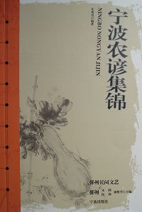 鄞州民间文艺 pdf epub mobi 电子书 下载