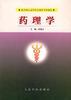 药理学 pdf epub mobi 电子书 下载