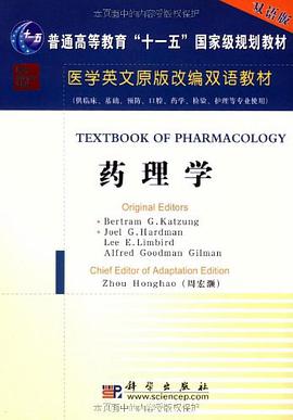 药理学 pdf epub mobi 电子书 下载