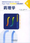 药理学 pdf epub mobi 电子书 下载