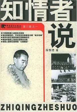 知情者说(第3辑之1) pdf epub mobi 电子书 下载