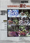 瓶罐器皿与蔬菜类的组合 pdf epub mobi 电子书 下载