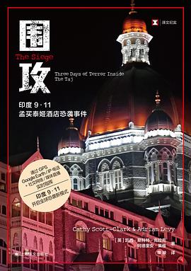 圍攻 pdf epub mobi 下载