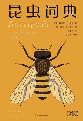 昆虫词典 pdf epub mobi 电子书 下载