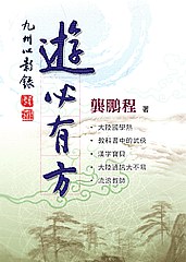 遊必有方 pdf epub mobi 电子书 下载