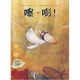 嚓、嘭!(绘本花园) pdf epub mobi 电子书 下载