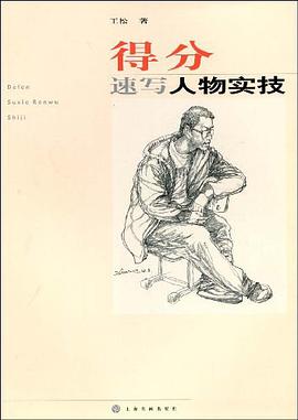 得分 pdf epub mobi 電子書 下載