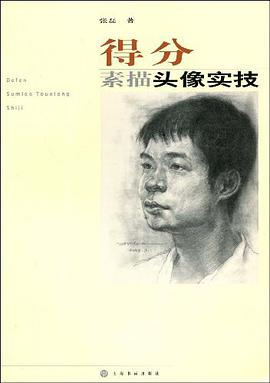 得分