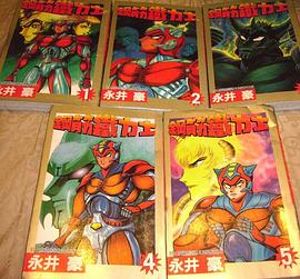 鋼筋鐵力士(1-5) pdf epub mobi 電子書 下載