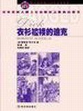 衣衫襤褸的迪剋 pdf epub mobi 電子書 下載