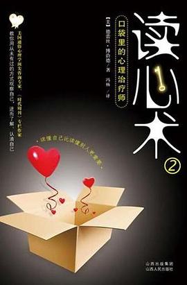 读心术2 pdf epub mobi 电子书 下载
