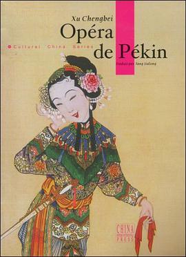 中国京剧 pdf epub mobi 电子书 下载