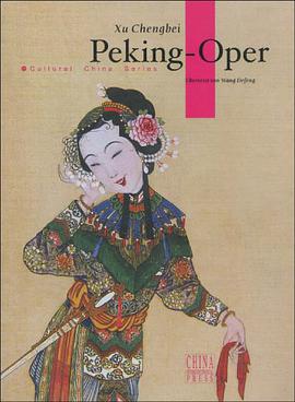 中国京剧 pdf epub mobi 电子书 下载