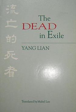The Dead in Exile pdf epub mobi 电子书 下载