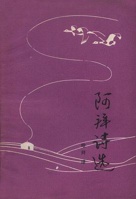 阿拜詩選 pdf epub mobi 下载