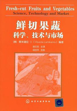 鲜切果蔬科学、技术与市场 pdf epub mobi 电子书 下载