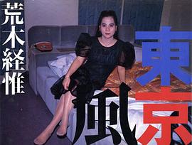 東京風 pdf epub mobi 电子书 下载