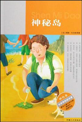 鲁滨逊漂流记-名家带你读名著-橙色卷 pdf epub mobi 电子书 下载