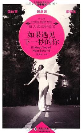 每天读点好英文（书信卷） pdf epub mobi 电子书 下载