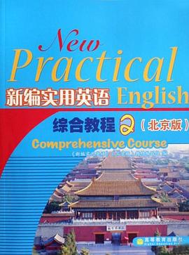 新编实用英语综合教程2 pdf epub mobi 电子书 下载