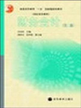 財務會計 pdf epub mobi 電子書 下載