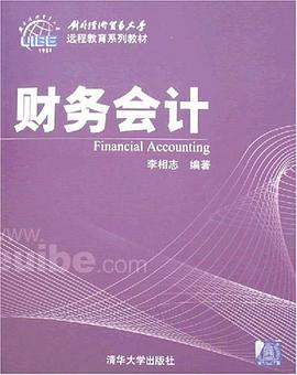 财务会计 pdf epub mobi 电子书 下载