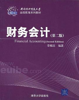 财务会计 pdf epub mobi 电子书 下载