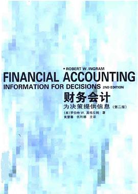 财务会计 pdf epub mobi 电子书 下载