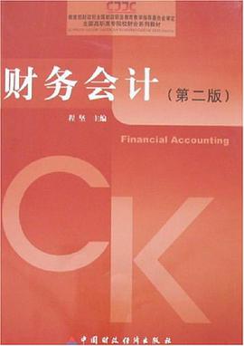 財務會計 pdf epub mobi 電子書 下載