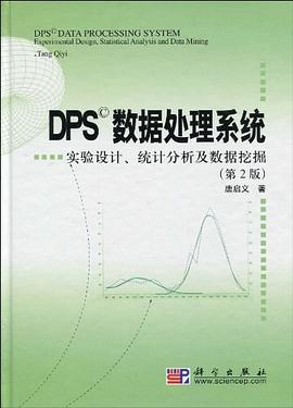 DPS数据处理系统 pdf epub mobi 电子书 下载