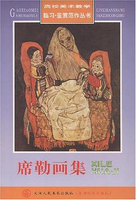 科里姆特画集 pdf epub mobi 电子书 下载