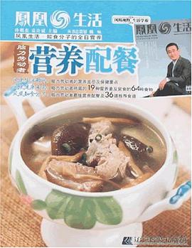 脑力劳动者营养配餐 pdf epub mobi 电子书 下载