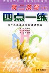 高二英语（下） pdf epub mobi 电子书 下载