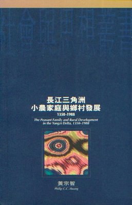 長江三角洲小農家庭與鄉村發展 pdf epub mobi 电子书 下载