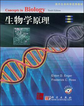 生物学原理 pdf epub mobi 电子书 下载
