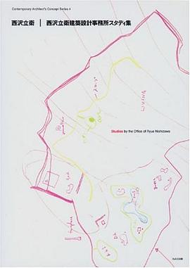 西沢立衛建築設計事務所スタディ集 pdf epub mobi 电子书 下载