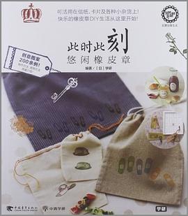 此时此刻 pdf epub mobi 电子书 下载