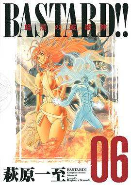 完全版 BASTARD！！暗黒の破壊神 6 pdf epub mobi 电子书 下载