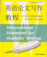 英语论文写作教程 pdf epub mobi 电子书 下载