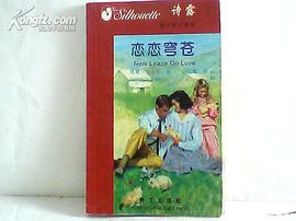 戀戀穹蒼 pdf epub mobi 電子書 下載