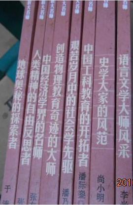 史学大家的风范 pdf epub mobi 电子书 下载