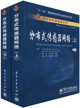 分布式传感器网络（上、下册） pdf epub mobi 电子书 下载