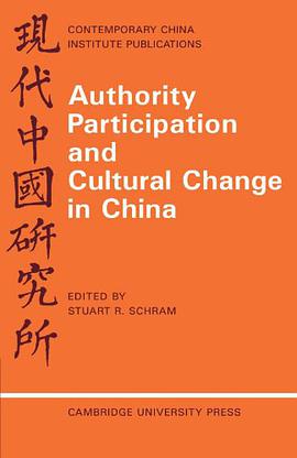 Authority Participation and Cultural Change in China pdf epub mobi 电子书 下载