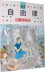 自由律 1 pdf epub mobi 電子書 下載