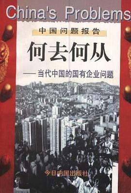 何去何從 pdf epub mobi 電子書 下載