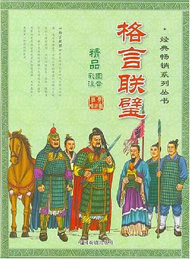 尼尔斯骑鹅旅行记 pdf epub mobi 电子书 下载