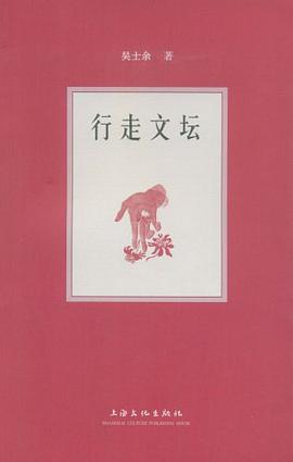 行走文坛 pdf epub mobi 电子书 下载