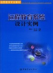远程教育系统设计实例 pdf epub mobi 电子书 下载