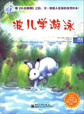 小北极兔(全4册) pdf epub mobi 电子书 下载