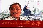 改革开放的总设计师邓小平 pdf epub mobi 电子书 下载